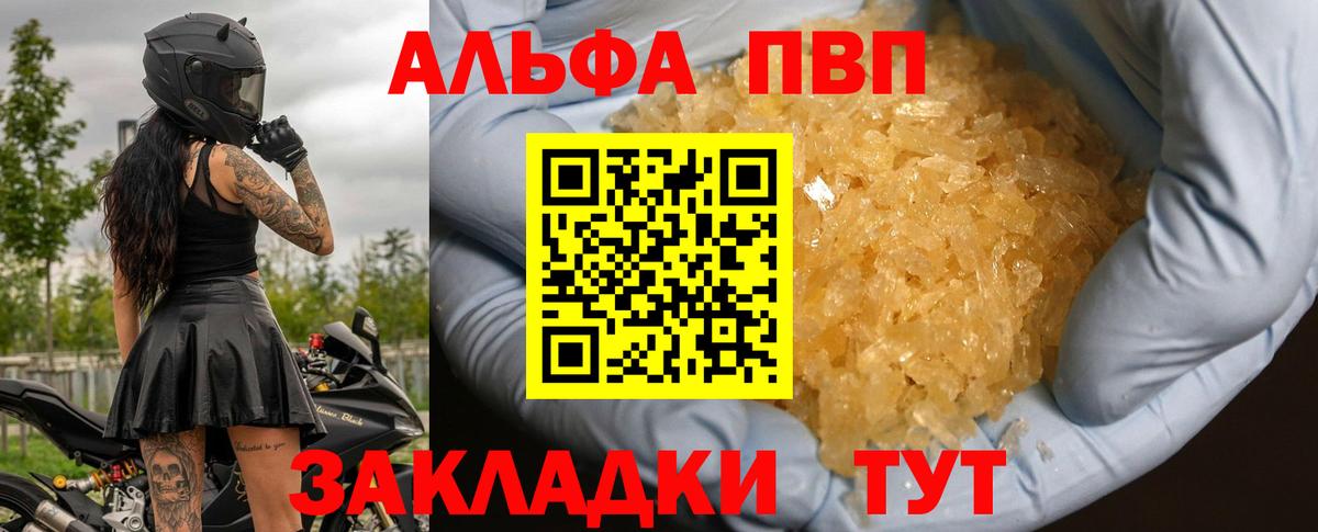 A-PVP СК КРИС  A PVP крисы CK  А ПВП VHQ  Амурск  Вход с VPN 