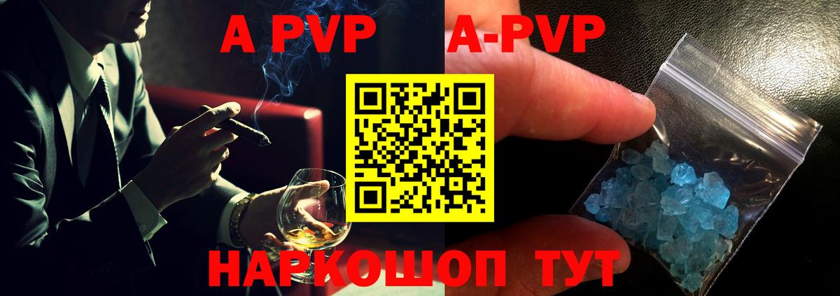 Альфа ПВП мука Амурск