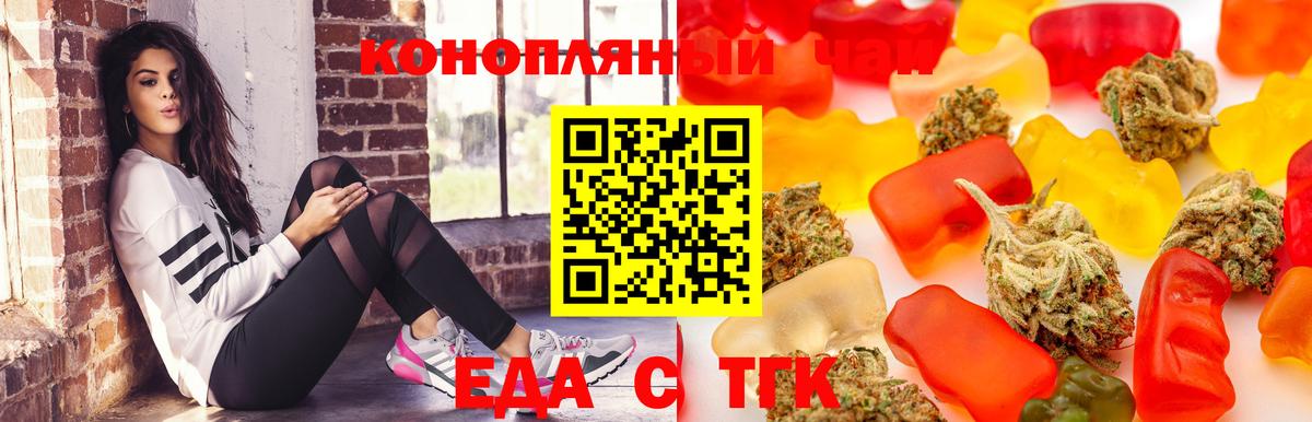 Амурск  Печенье с ТГК конопля  Вход с VPN 