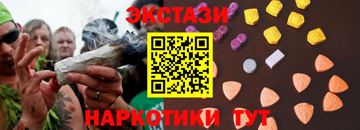 ЭКСТАЗИ 99% Амурск