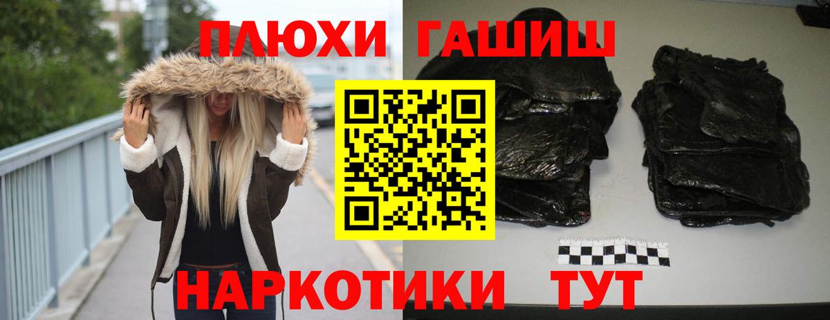 Гашиш Cannabis Амурск