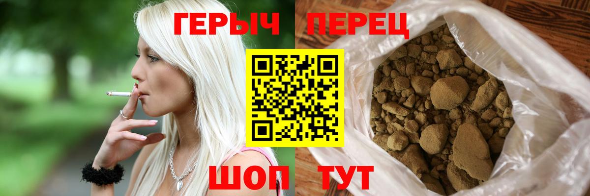 ГЕРОИН  Героин хмурый  Вход с VPN  Амурск 