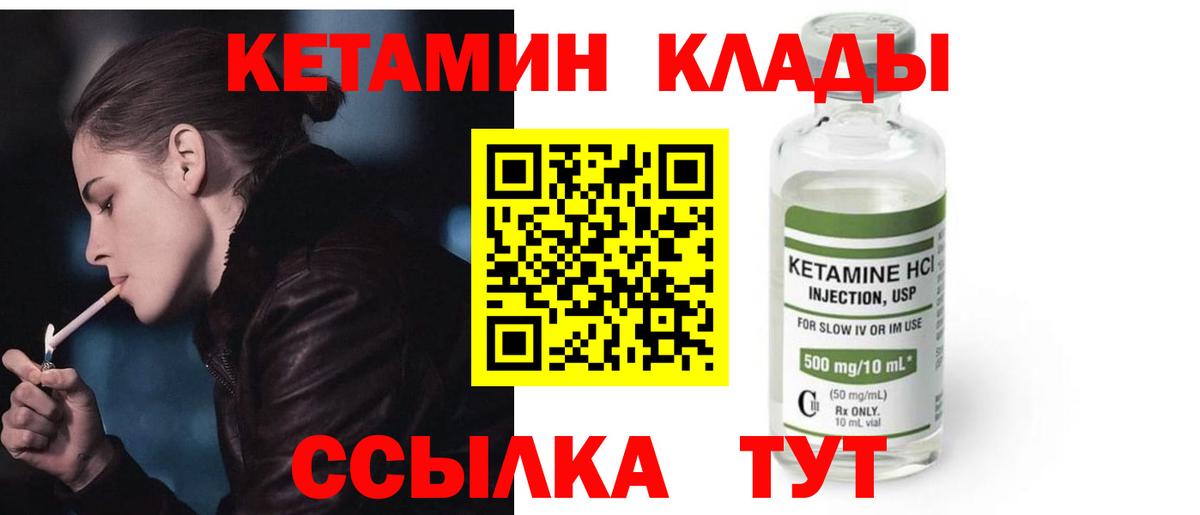 КЕТАМИН VHQ  Вход с VPN  OMG ONION  даркнет телеграм  Амурск 