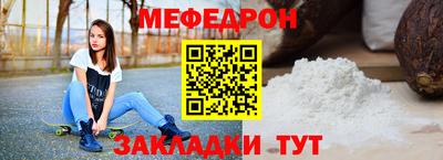 меф Чапаевск
