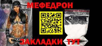 меф Чапаевск