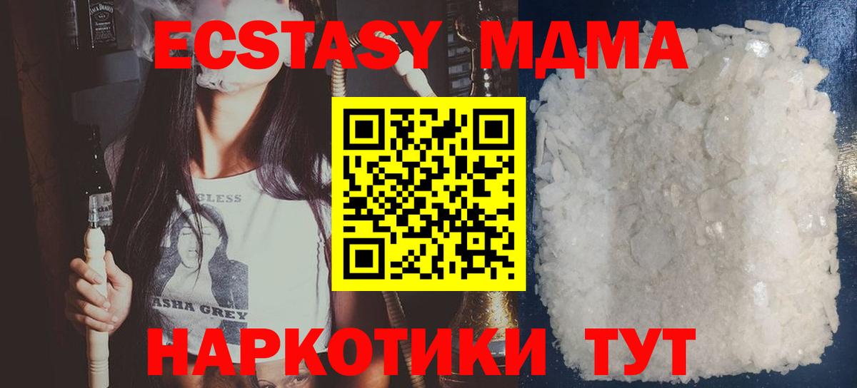 МДМА молли Амурск