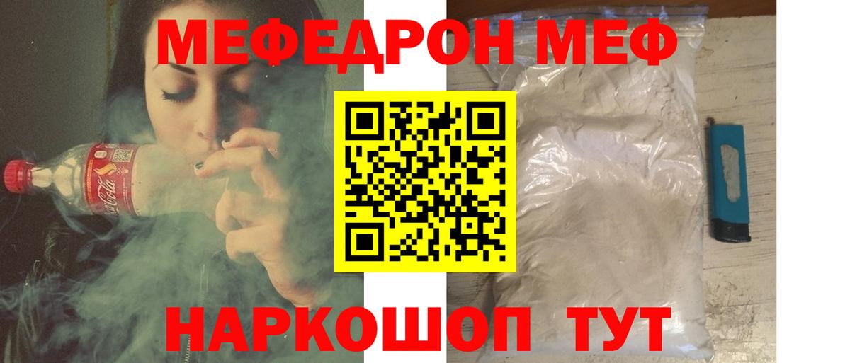 Амурск  МЯУ-МЯУ VHQ  МЕФ VHQ  МЕФ  Вход с VPN 