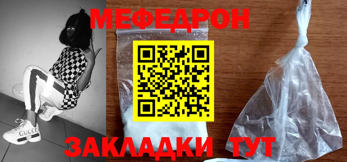 Мефедрон мука Амурск