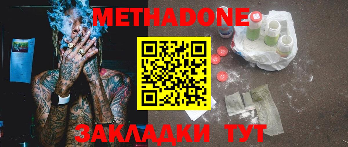 МЕТАДОН VHQ  МЕТАДОН VHQ  Вход с VPN  Амурск 