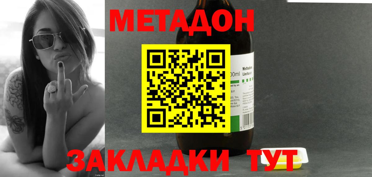 Метадон VHQ Амурск