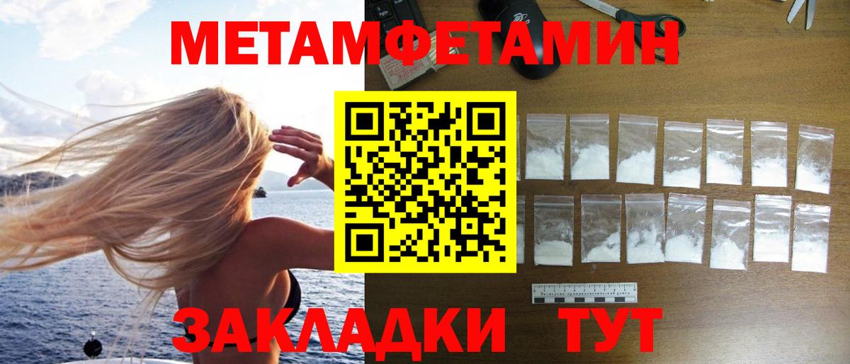 Первитин Methamphetamine  Первитин Methamphetamine  Первитин  Вход с VPN  Амурск 
