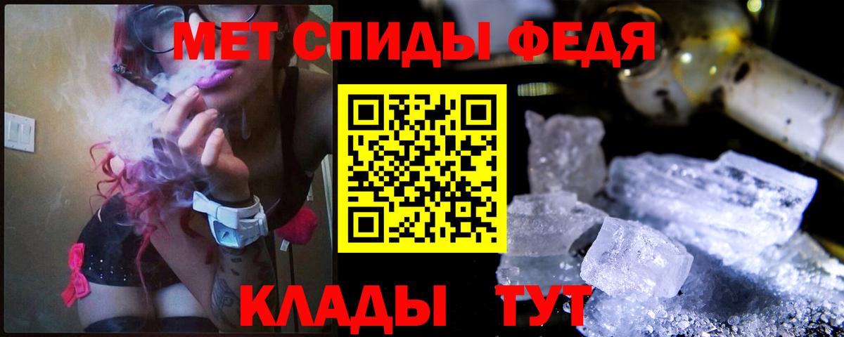 Первитин Methamphetamine Амурск