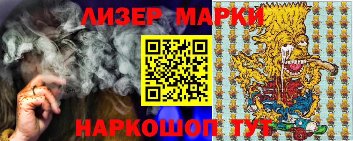 Марки 25I-NBOMe 1,8мг Амурск